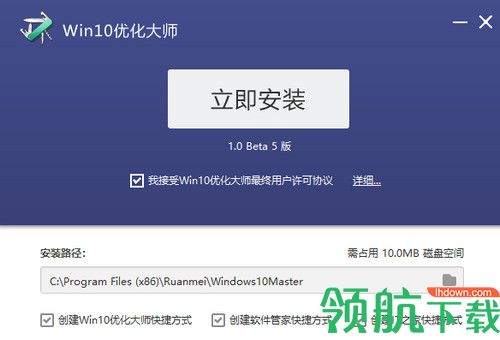 Win10优化大师
