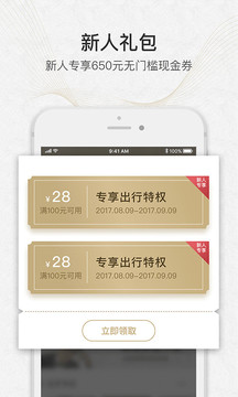 环球黑卡app