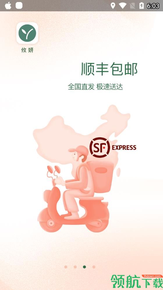 攸妍app