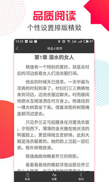 万能追书app