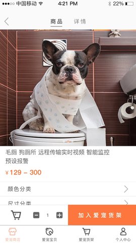 毛小孩app