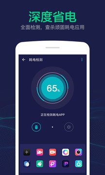 电池寿命修复大师app