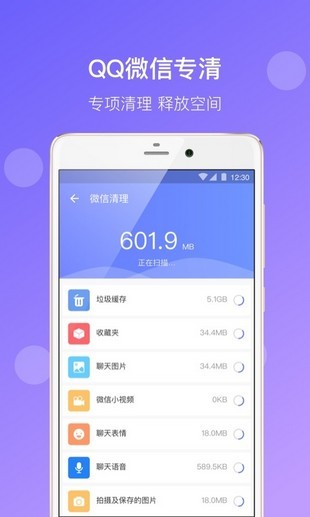 闪电清理app