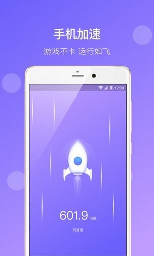 闪电清理app