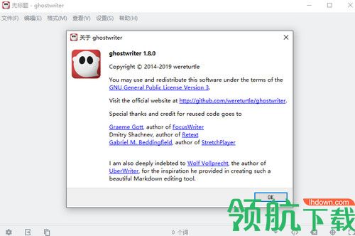 Ghostwriter最新版