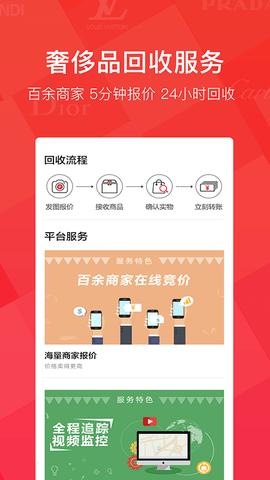 优奢易拍app