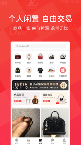 优奢易拍app