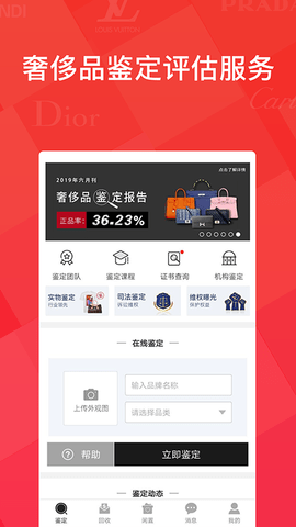 优奢易拍app