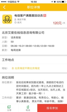 斗米兼职app