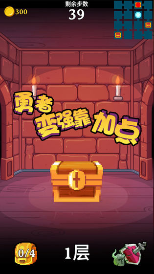 勇者变强靠加点安卓版