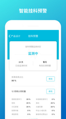 云班课官方版