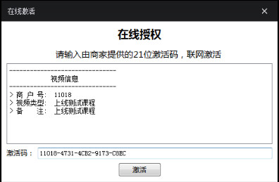 EV加密播放器