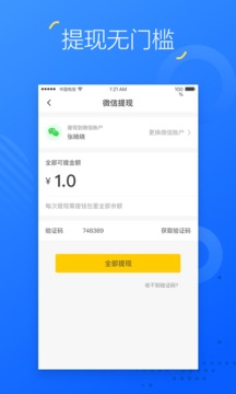 掌上兼职app