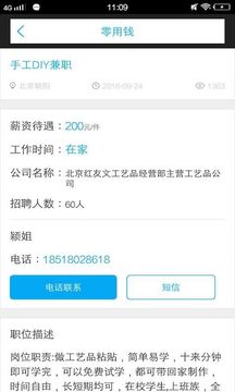 零用钱app