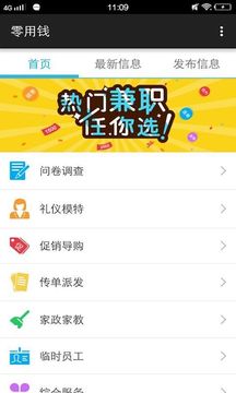 零用钱app