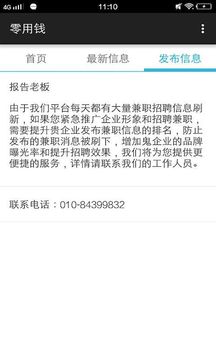 零用钱app