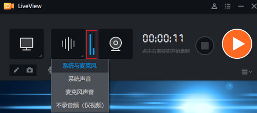 LiveView录屏软件