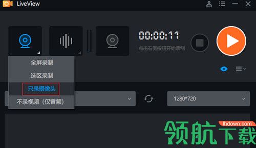 LiveView录屏软件