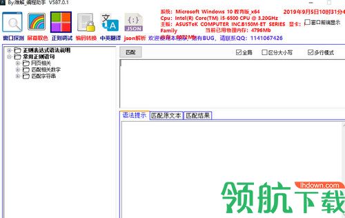 编程助手by难解