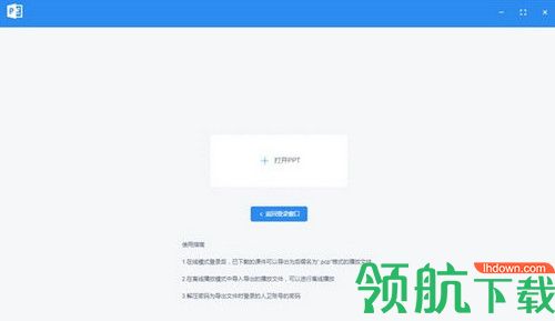 人卫教学助手PC端