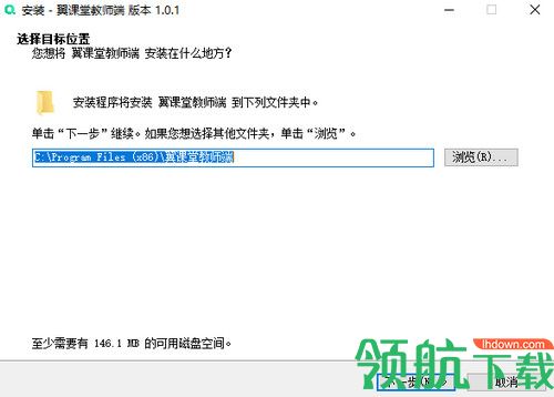 翼课堂教师端