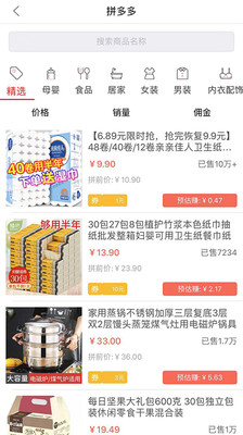 豪便宜app