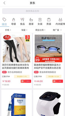 豪便宜app
