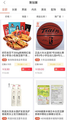 豪便宜app
