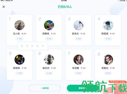 翼课堂教师端