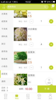 民之源速配安卓版