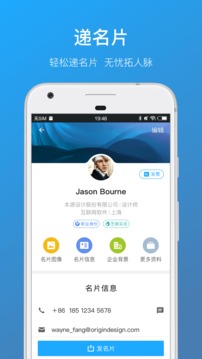 名片全能王app
