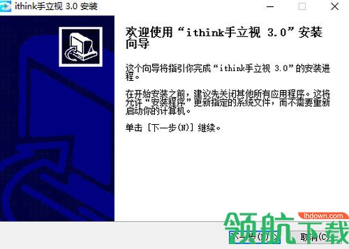 ithink手立视客户端