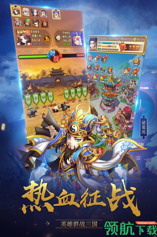 小小空城计官方版