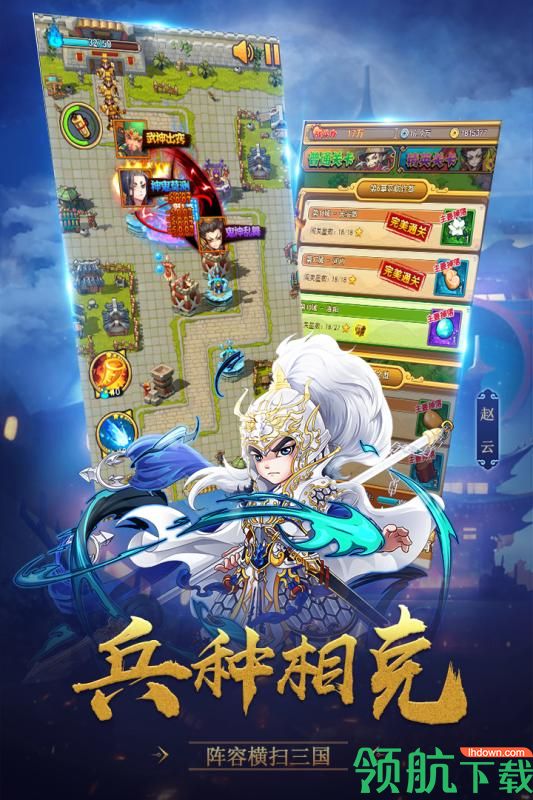 小小空城计官方版