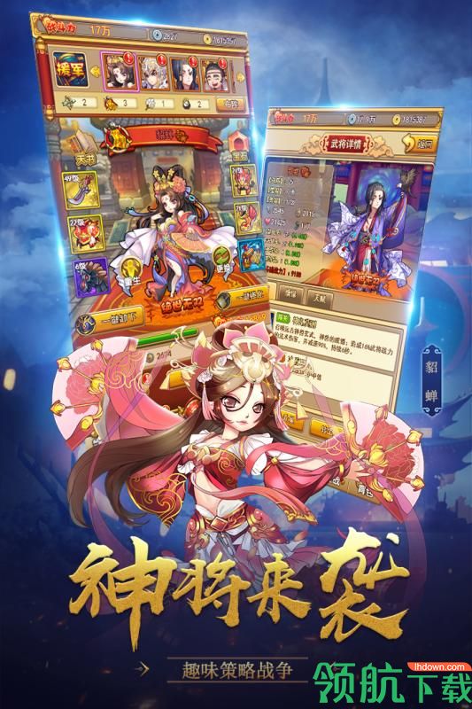 小小空城计官方版