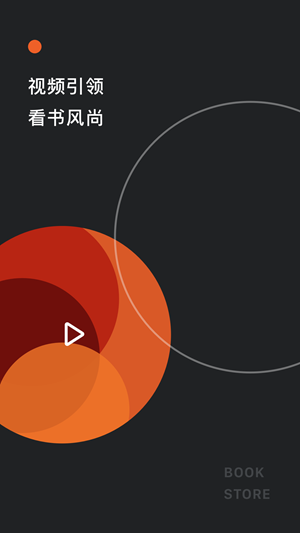红果免费小说app