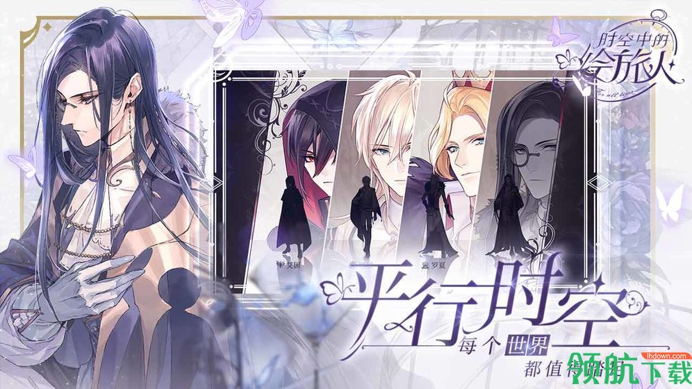 时空中的绘旅人网易版