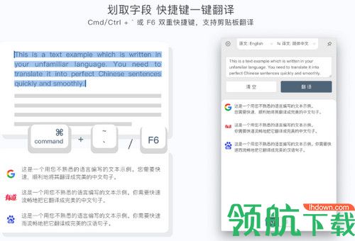 多译客户端