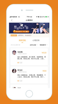 小星医生app