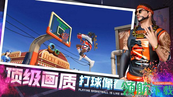 新街头篮球安卓版