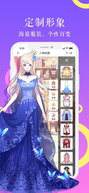 触漫破解版