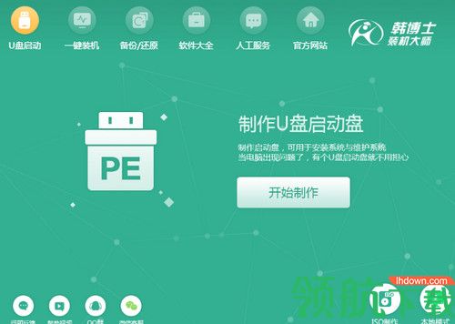 韩博士U盘启动盘制作工具