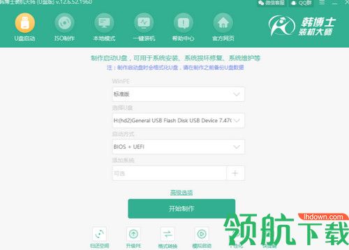 韩博士U盘启动盘制作工具