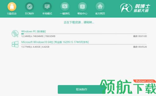 韩博士U盘启动盘制作工具