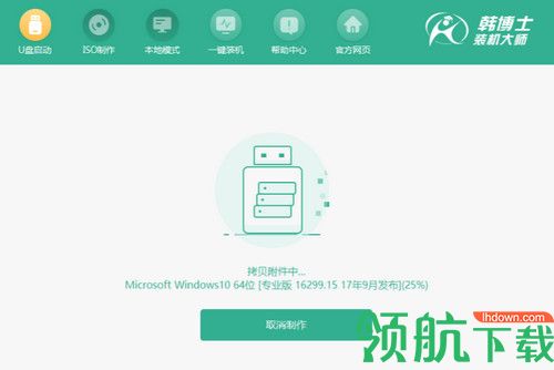 韩博士U盘启动盘制作工具