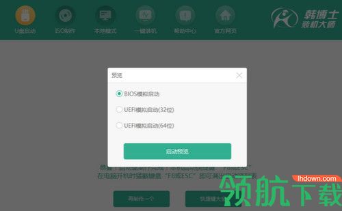 韩博士U盘启动盘制作工具