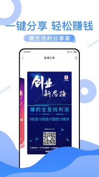 e网惠聚app