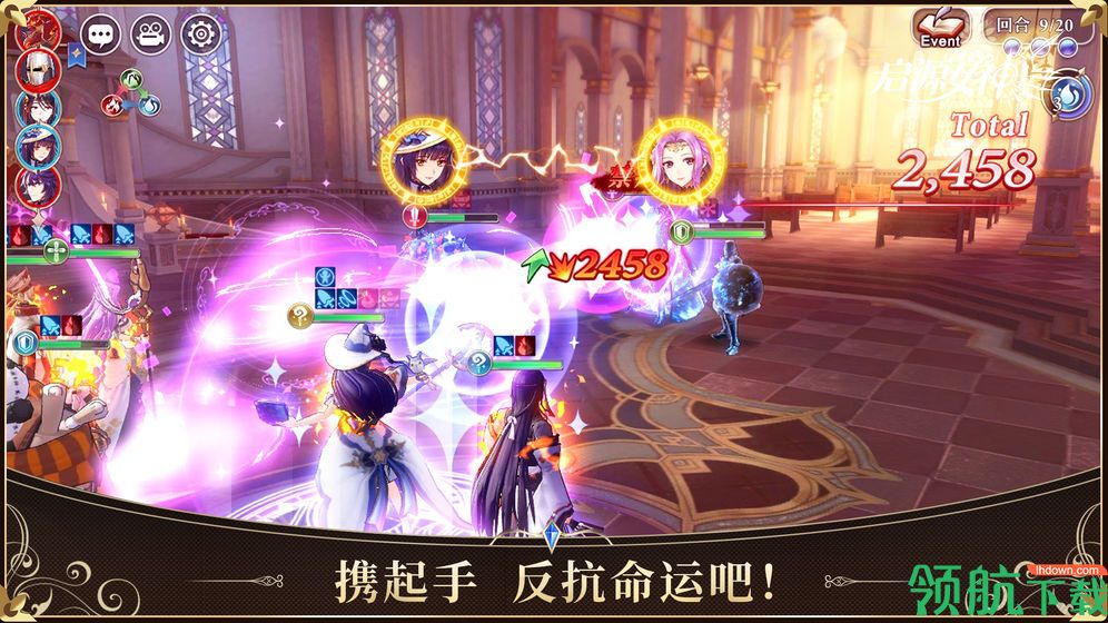 启源女神官方版