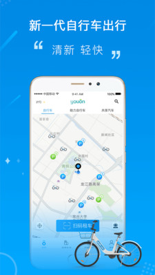 永安行app