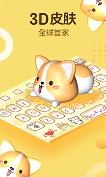 趣输入app